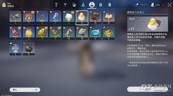 崩坏星穹铁道大胃王挑战赛玩法全解析