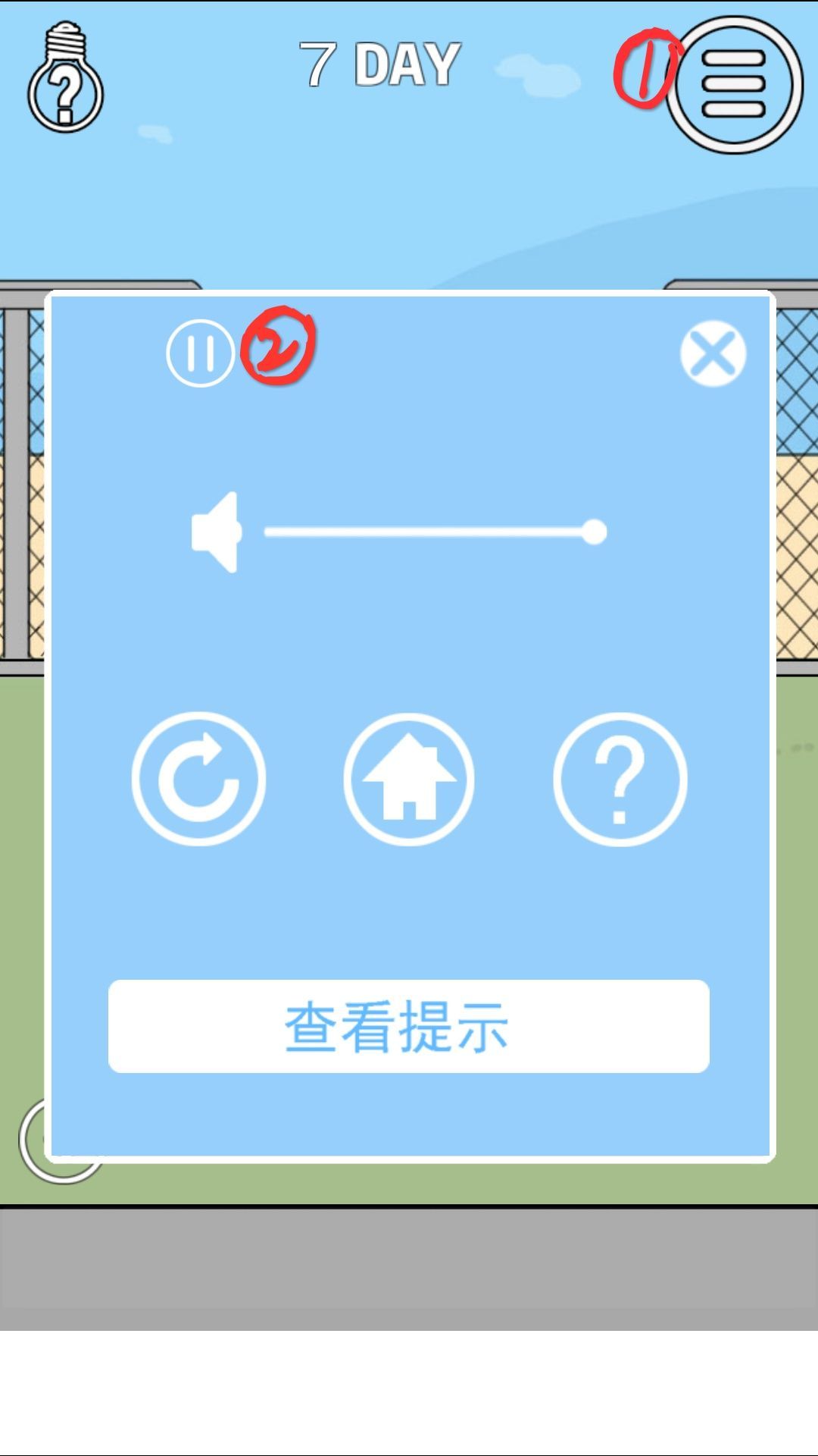 我的男友是条狗游戏通关全攻略