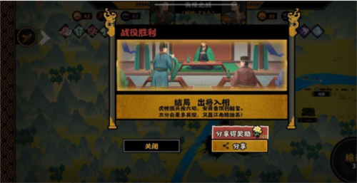 无悔华夏：陆逊出将入相结局详细攻略与达成指南