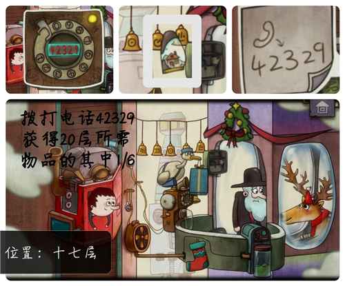 如何获取一路游戏中的隐藏水晶球道具