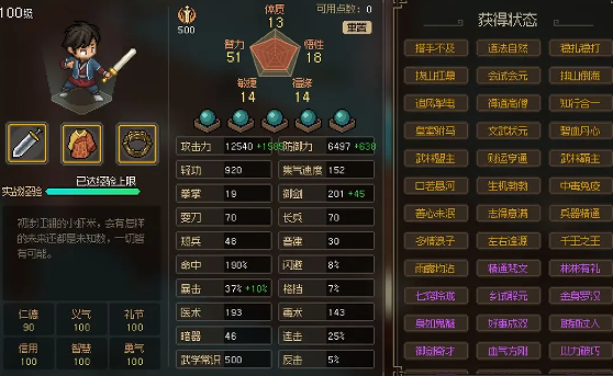 大侠立志传臂力快速提升秘籍:全面解析加成技巧与实战应用
