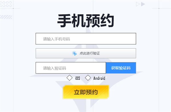 天启行动预约全攻略：保姆级教程，预约拿奖励