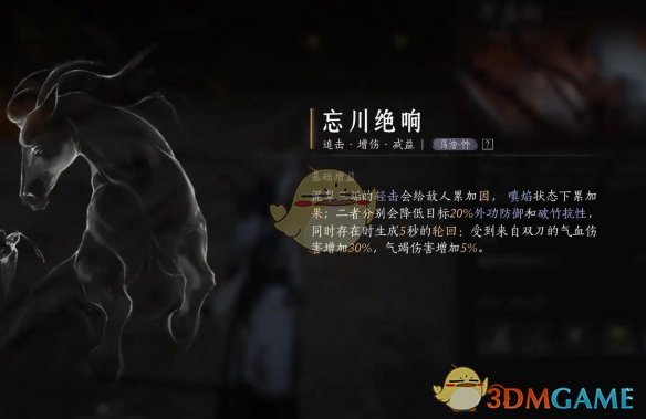 忘川绝响心法获取全攻略