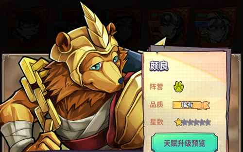 巨像骑士团颜良实力全解析：属性技能深度解析与实战运用