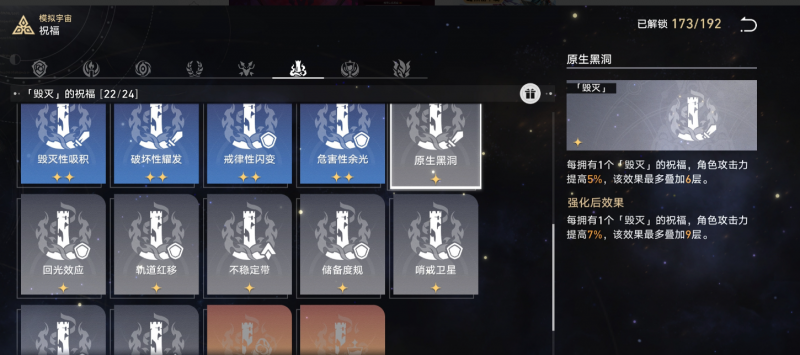 崩坏星穹铁道寰宇蝗灾难度五虚无打法全解析