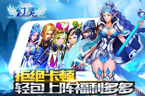 幻灵手游礼包领取地址