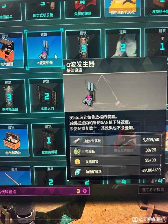 幻兽帕鲁天坠之地新科技体验分享
