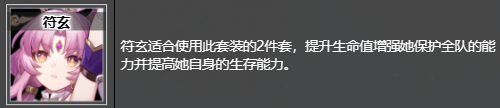 宝命长存莳者套装解析：效果详解与适用角色推荐
