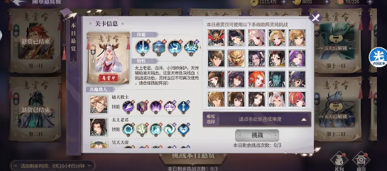 春秋封神闹事悬赏第六天通关攻略：克制白泽太上双盾回血阵容