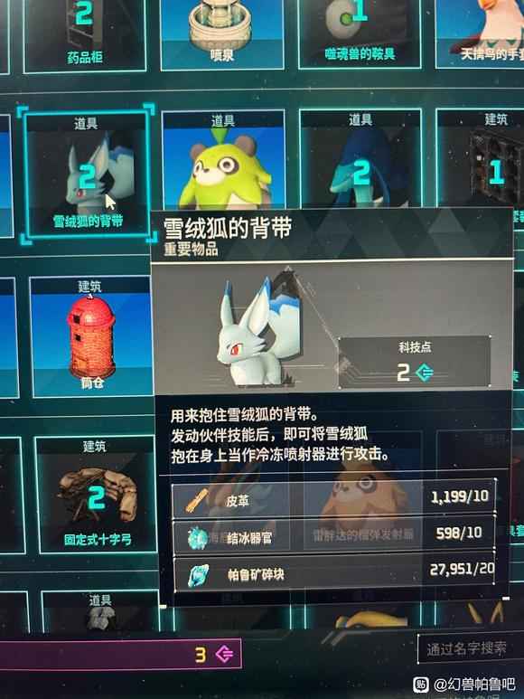 幻兽帕鲁天坠之地新科技体验分享