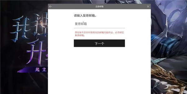 我独自升级Arise国际服注册登录全攻略