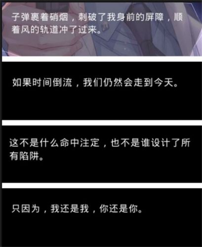 恋与制作人白起结局真相解析：女主之死与角色关系重塑
