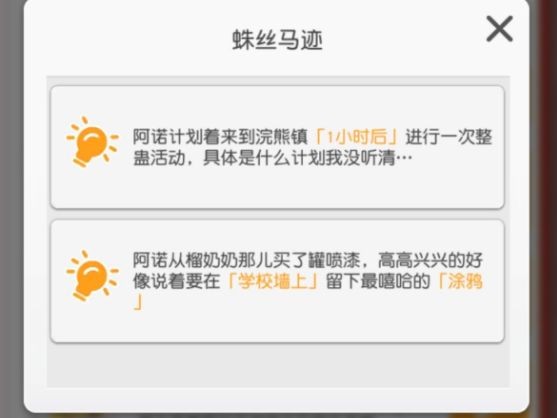 小浣熊百将传阿诺任务攻略全解析