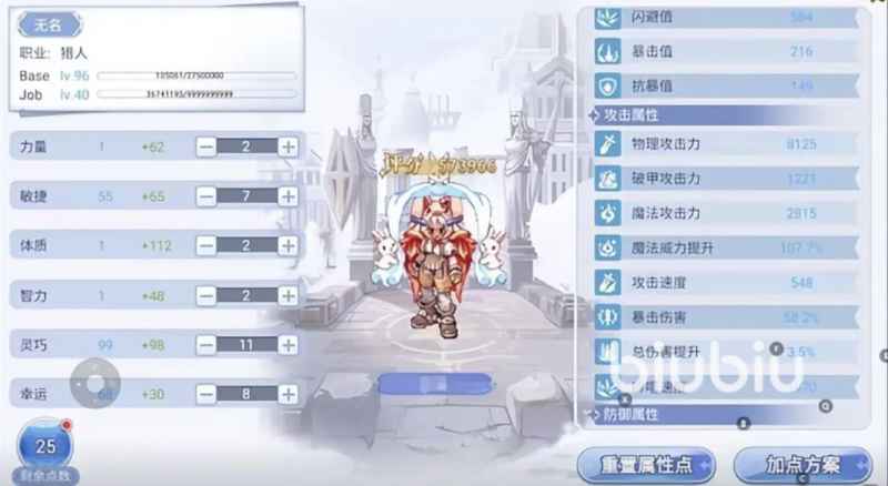 巴风特之怒：精通弓箭手职业的精准与耐心之道