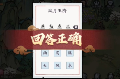 方寸对决牛家村字谜解密全攻略