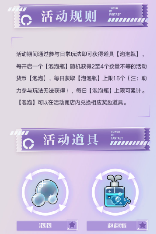 幻塔微光深徊六一活动全攻略：玩法详解与奖励推荐