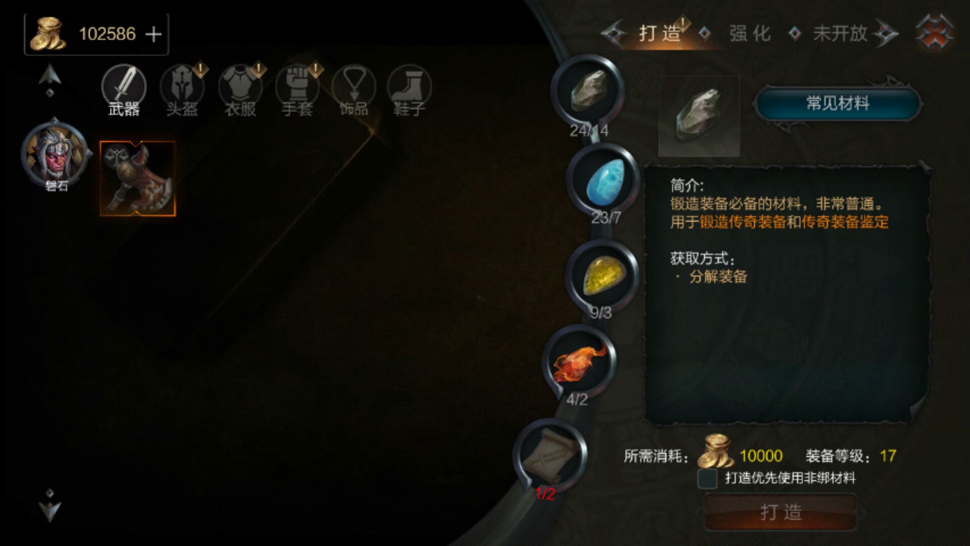 拉结尔手游图纸合成指南：打造强力装备的必备技巧