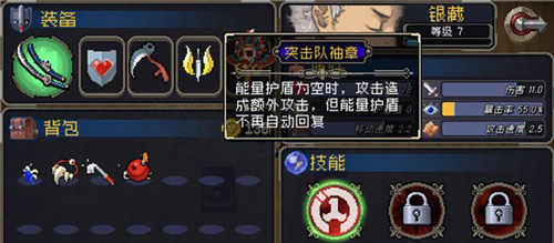 战魂铭人突击队袖章的奥秘：与盾转生搭配的强大效果解析