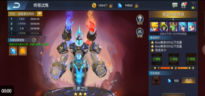 光之守望终极试炼通关秘籍