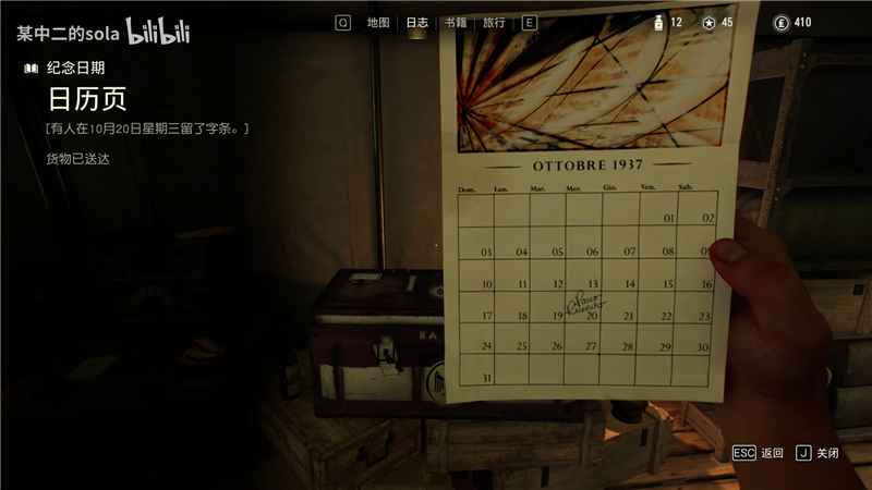 夺宝奇兵古老之圈的纪念日期谜题破解方法全解析