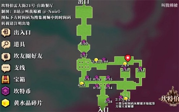 坎公骑冠剑科学部关卡全收集通关秘籍