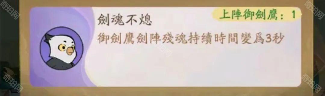 寻道大千小妖卫道50关通关心得与攻略
