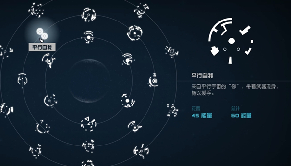 星空巴雷特神殿任务全解析：触发方法与平行自我技能详解