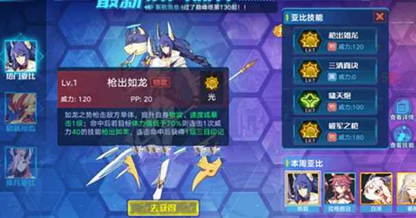 奥拉星杨戬技能深度解析：效果、培养与实战能力全面评估