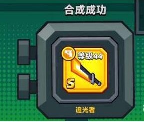弹壳特攻队金色装备合成攻略：从紫色到金色，关键步骤与公式解析