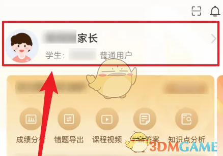 好分数家长版查准考证号：简单步骤与实用指南