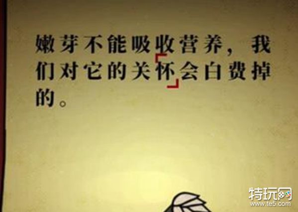 山村老屋4深林魅影第二章“戏殇”通关全攻略详解