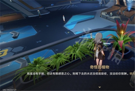 崩坏星穹铁道奇怪的植物怎么找及互动攻略