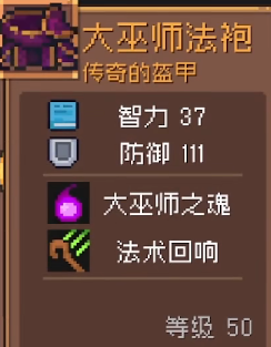 元气骑士前传唤灵守卫毕业装备怎么选