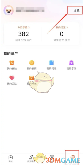 搜狗输入法打字声音去哪儿了：轻松关闭按键音的方法