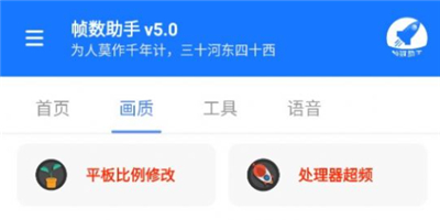 帧数助手：解锁200帧奇妙游戏之旅