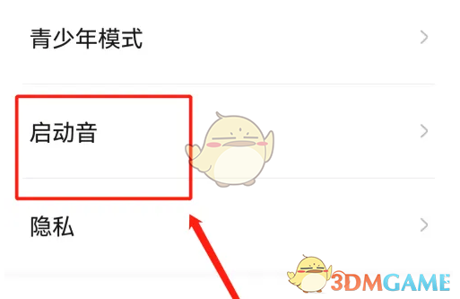 戏鲸APP启动音开启与调节方法详解