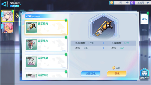 异次元主公新手快速上手指南
