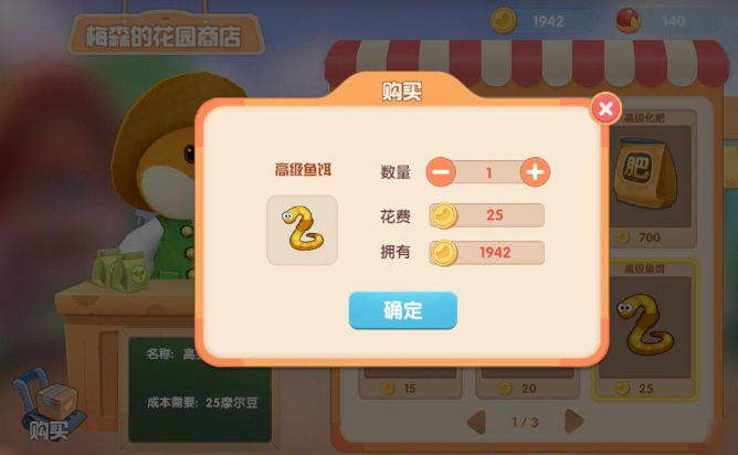 摩尔庄园钓到刺头鱼的终极攻略