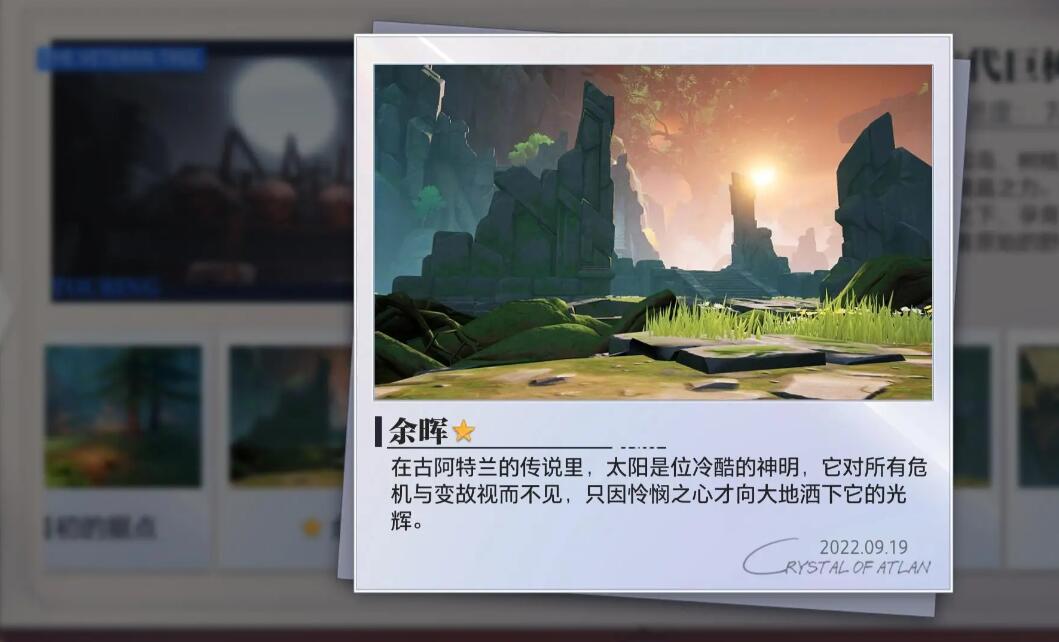 晶核古代巨树拍照地点全攻略