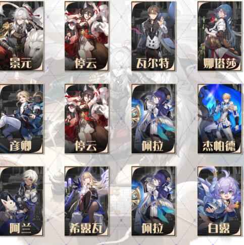 崩坏星穹铁道忘却之庭琥珀恩赐六怎么打
