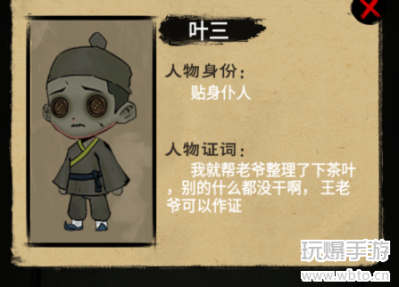 找茬侦探家发病疑云通关全攻略