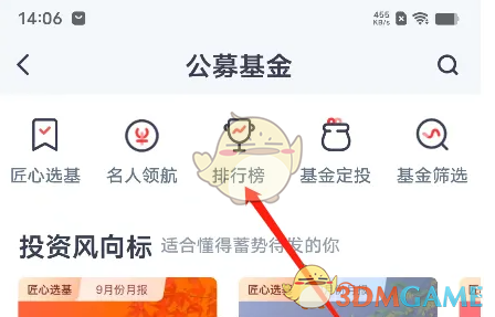 小方证券怎么看基金排行：利用小方App查看公募基金排行榜的实用指南