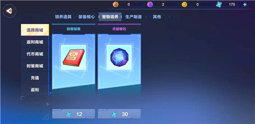 我的起源天赋锁石全攻略：获取方法与使用技巧