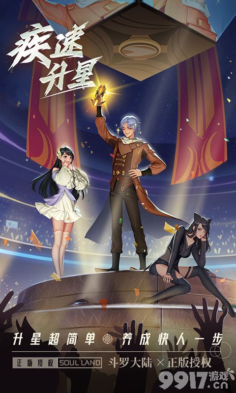 斗罗大陆武魂觉醒内购版：深度解析角色养成与阵容搭配策略