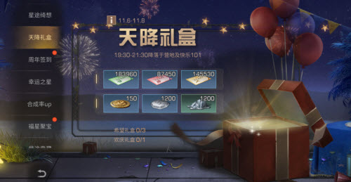 明日之后三周年庆典活动全解析