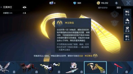 无冕神王获取全攻略：新属性座驾与金色龙语详解