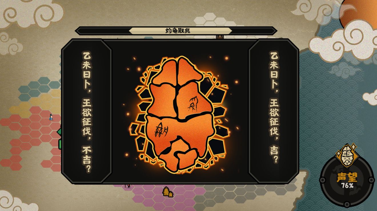 无悔华夏占卜效果详解：提升胜算，获取强力名臣，助你游戏更轻松