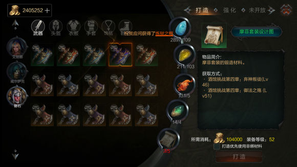 拉结尔手游图纸合成指南：打造强力装备的必备技巧
