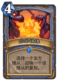 小型法术蓝宝石：狗头人与地下世界的萨满新宠