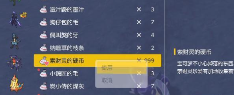 宝可梦朱紫索财灵进化攻略：999硬币与51级如何触发赛富豪进化